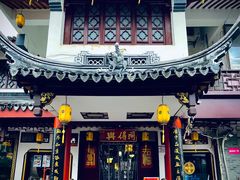 -同得兴 Since·1995 传统苏式面馆(嘉馀坊店)