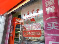 -老鹰炸鸡店(湖塘店)