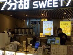 门面-7分甜(上海新天地广场店)