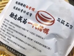 -左陕右甘(亚运村店)