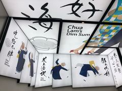 -蔡澜点心·粤菜(月星环球港店)