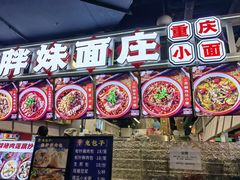 -八一好吃街·高品美食广场