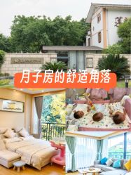 -莲生母婴月子中心(清水河公园店)