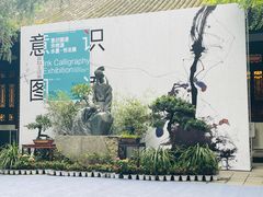 -成都杜甫草堂博物馆