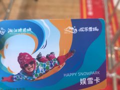 -长沙湘江冰雪世界