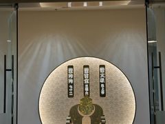 -九忠祥小笼馆(保利时光里店)