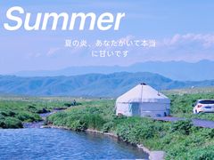 -新疆那拉提国家旅游度假区