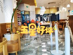 -Blueglass酸奶(财富购物中心店)