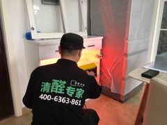 -清新全家甲醛治理(浦东新区店)