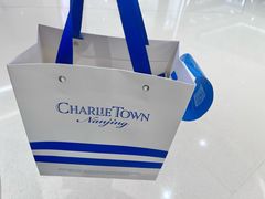 -CHARLIETOWN红茶公司(南京万象天地店)