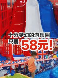 点击看大图 -开心哈乐儿童主题乐园(孙河易事达店)