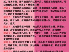 -威海华夏城景区