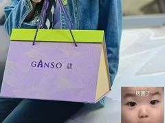 -GANSO元祖食品(锦创书城店)