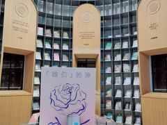 -思南书局·诗歌店