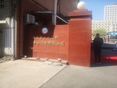 -京西五环检测场