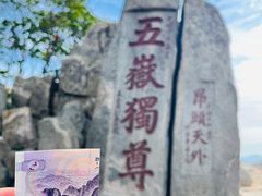 -泰山风景名胜区