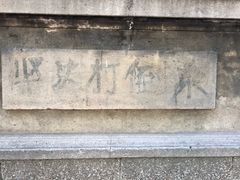 -辽宁大学(崇山校区)