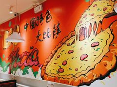 -比格比萨自助(康巴什店)