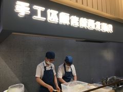 门面-一醒·手工面·西北传统小吃(新南凯德店)