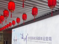 -温州龙湾国际机场-T2航站楼