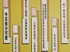 -厨掌柜陆老师(天津之眼店)