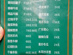 -清真·益鑫羊肉手抓馆(花园北街店)