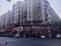 -杨震卤菜旗舰店