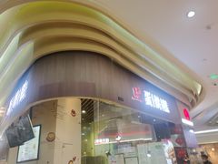 门面-旦3蛋烘糕(大悦城店)