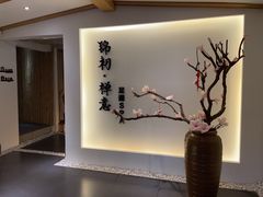 -锦初·禅意4K影院式足道·新中式SPA(茂业天地店)