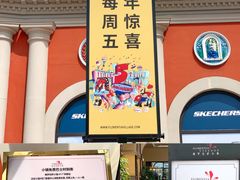 -佛罗伦萨小镇广佛名品奥特莱斯(疏港路店)