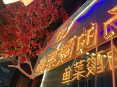 -川里谈·川味小馆(北京路店)