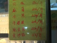 菜单-清真老西北角温记粘食店(长沙路店)