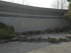 -昌州古城