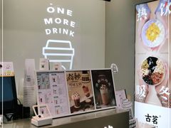 -古茗(南坪万达步行街店)