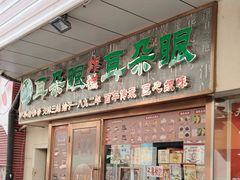 -耳朵眼炸糕(滨江道店)