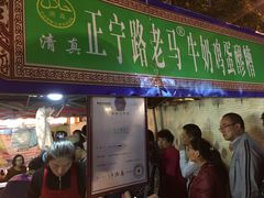 门面-清真老马家国华牛奶鸡蛋醪糟(正宁路店)