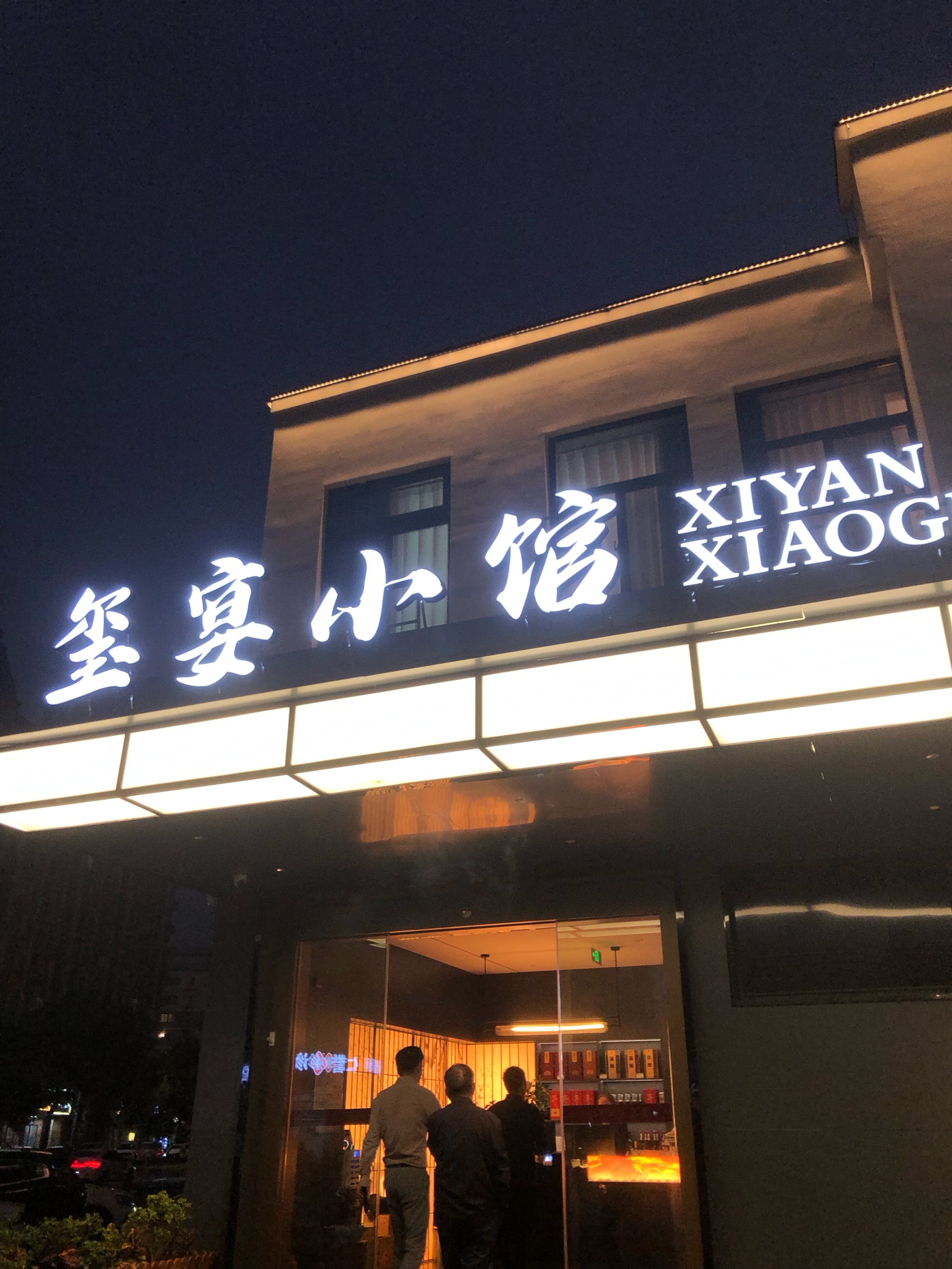 薛城江南一品饭店图片