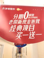 点击看大图 -昆明梦想医疗美容医院