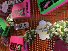 -胡大饭馆 24h(簋街总店)