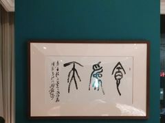 -醉辉皇(桃源π商业广场店)