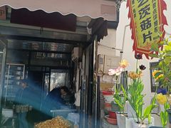 -葑门横街