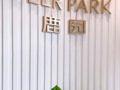 -Deer Park鹿园西餐(仁恒置地广场店)