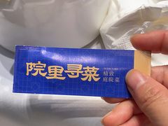 -院里寻菜·精致庭院菜(观沙岭店)