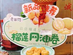 -老西门·常州菜(新区店)