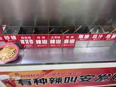 -安发瞧麻辣烫(总店)