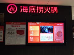 -海底捞火锅(长沙华创国际广场店)