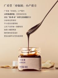 -广禾堂月子餐(国妇婴店)