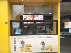 门面-麦当劳(潮阳店)