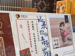 -茶理宜世(广州南站（站内）3楼B17检票口店)
