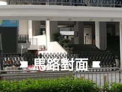 -海知道大连海鲜水饺(南山大冲店)
